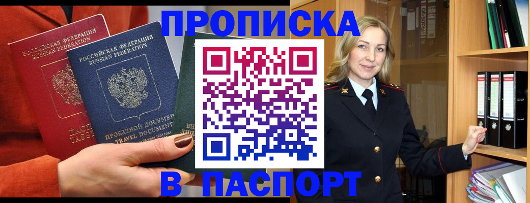 прописка поиск в Туймазы