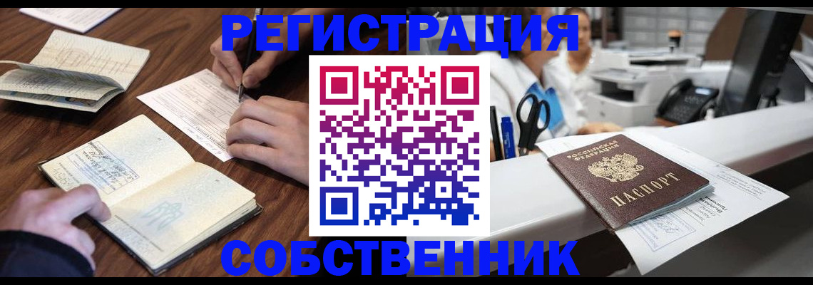 прописка штамп в Туймазы